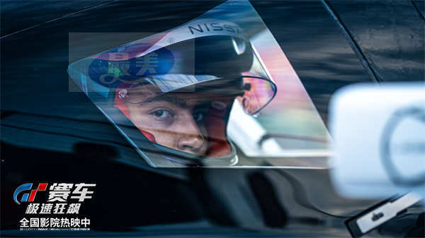 《GT赛车：极速狂飙》“父子和解”片段 热血追梦故事触动人心