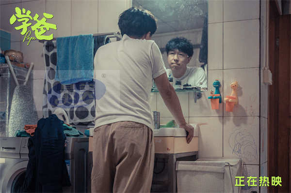 电影《学爸》曝情感特辑与情感关系海报听真实家庭心声探讨鸡娃话题