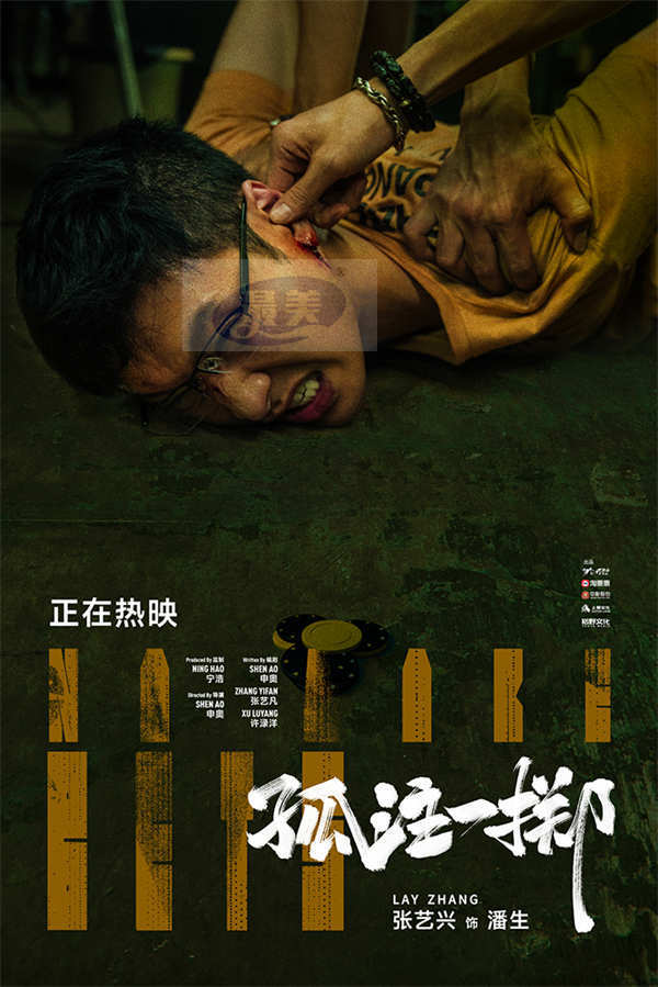 《孤注一掷》路演圆满收官  单日票房连续十六天破亿创年度纪录