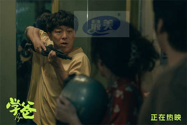 电影《学爸》发布“只要你开心”版 预告慈父萌娃勇闯升学鸡娃圈