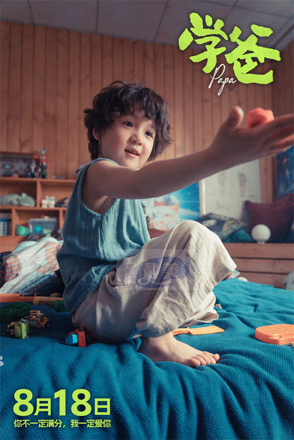 电影《学爸》发布“长大”特辑  黄渤青岛路演回家乡与观众走心互动