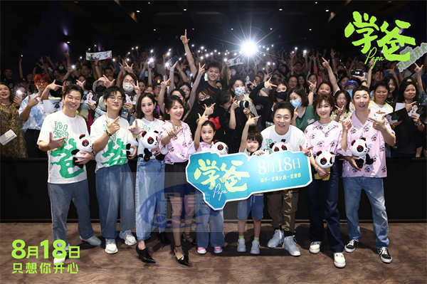 《学爸》全国路演首站成都笑泪交织 教育现实引发观众热议主创热情互动