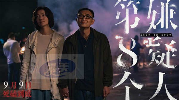 电影《第八个嫌疑人》发布“疯批狠人”特辑 大鹏颠覆诠释罪恶狂徒