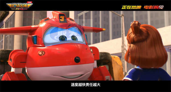 超级飞侠大电影曝“任务必达”片段 寓教于乐让孩子自信成长