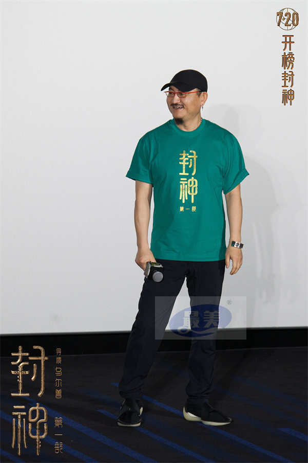 电影《封神第一部》举办“启航”青岛首映礼 重回中国神话史诗梦启航之地