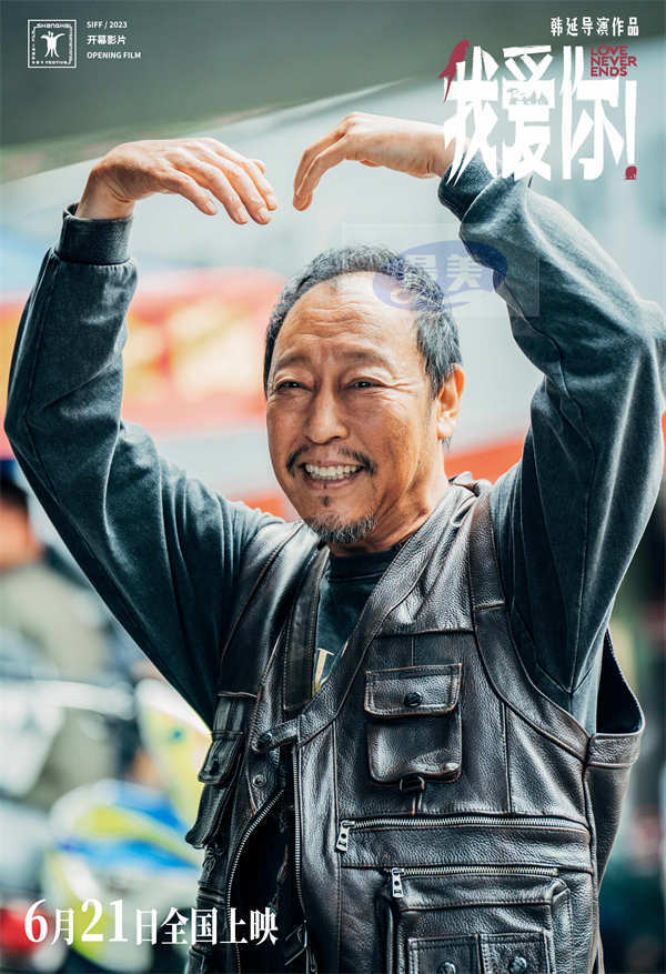 明日上映!高分爱情神作《我爱你!》曝新特辑 诠释爱情本真暖愈人心