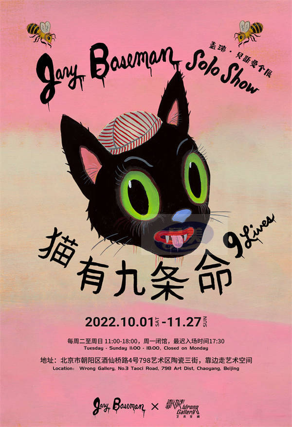 《猫有九条命》开展在即,和盖瑞·贝斯曼一起进入奇喵的秋天