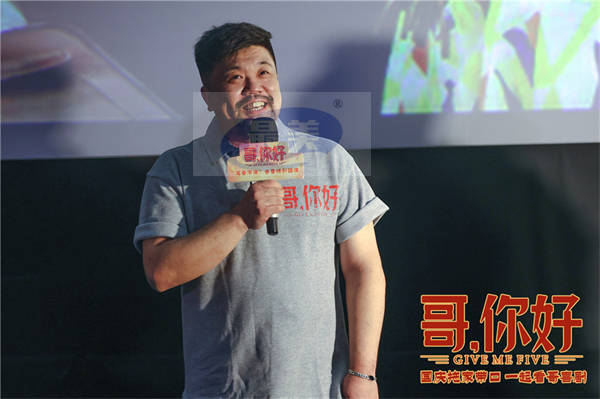 电影《哥，你好》长春路演热火朝天 影片主创邂逅东北老铁大笑不断