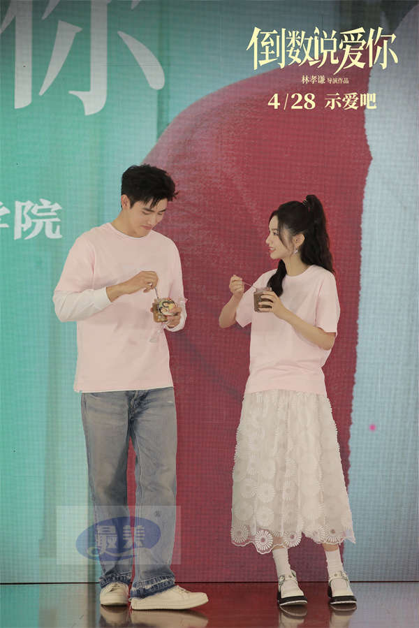 电影《倒数说爱你》苏州路演满载幸福 陈飞宇周也撒糖助告白
