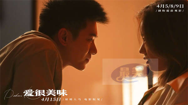 预售中!电影《爱很美味》释人物预告 霸道总裁王菊情场甜蜜职场碰壁
