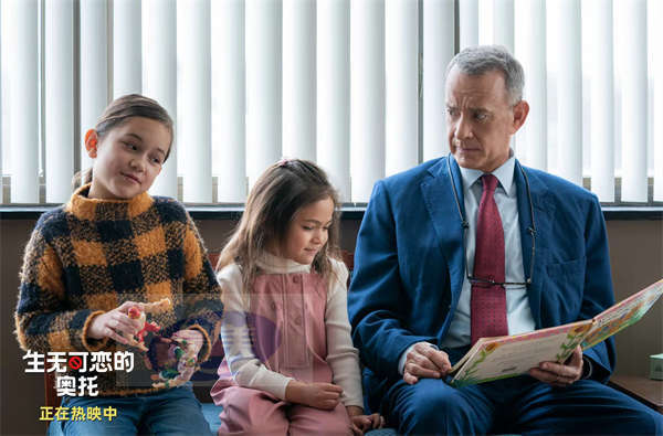 汤姆·汉克斯《生无可恋的奥托》上映引热议 观众强烈共情落泪盛赞