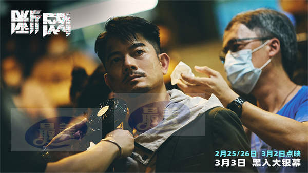 3.3上映港片《断网》释三大影帝特辑 郭富城任达华林家栋台前幕后都有戏