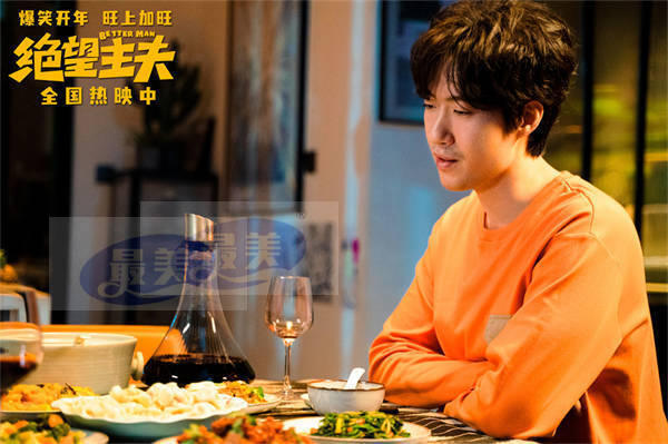 喜剧电影《绝望主夫》曝正片片段 常远诠释夫妻换位思考真谛治愈人心