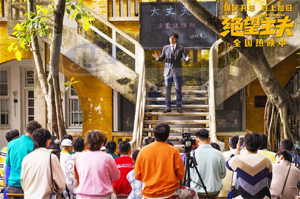喜剧电影《绝望主夫》曝“进击的主夫”正片片段 常远组建叛逆主夫团