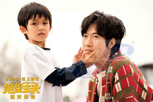 喜剧电影《绝望主夫》新年爆笑热映 常远魏翔变欢喜冤家笑闹“异世界”