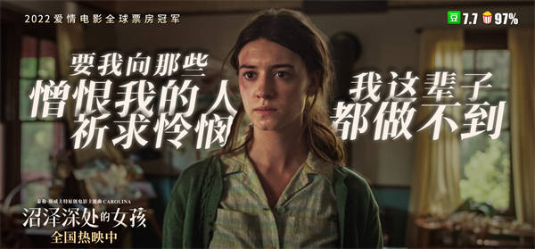 《沼泽深处的女孩》发“野蛮生长”特辑 沼泽女孩冲破逆境活出自我