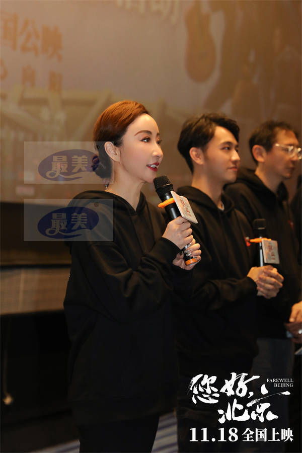 电影《您好，北京》举办九城联动“人间温暖”公益放映活动 与温暖同行