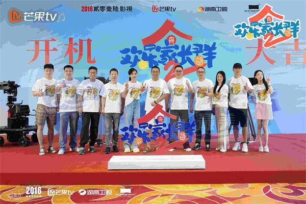 张嘉益陈好《欢乐家长群2》开机 新老喜剧人加盟笑料升级