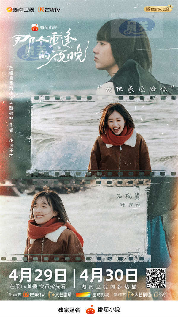 石杭鹭首部女主剧上星湖南卫视  00后小花再添黑马