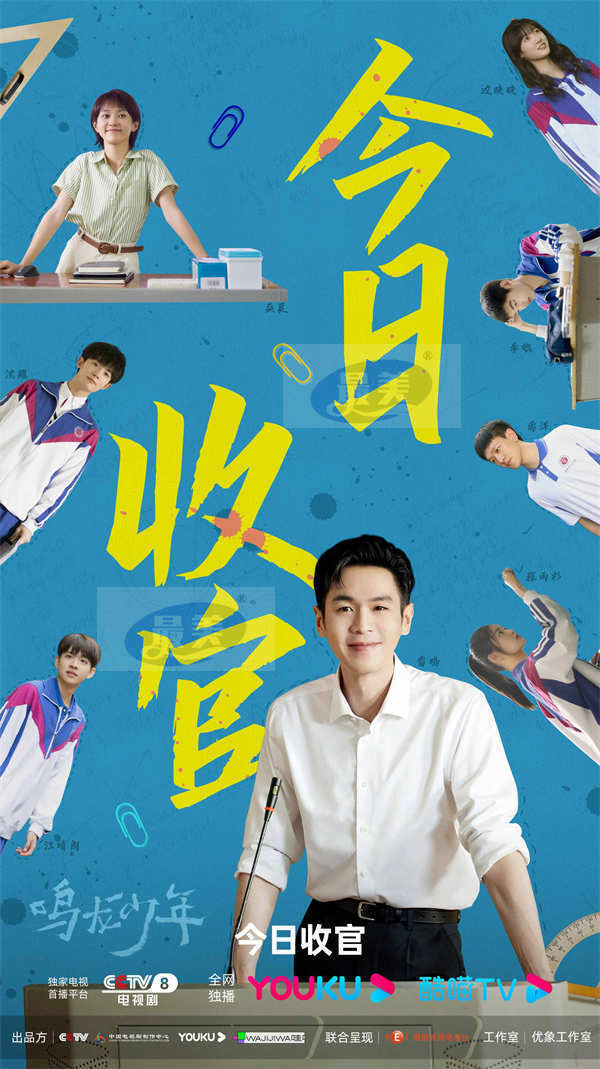 《鸣龙少年》热血收官 张若昀黄尧逐梦而行谱写“教愈”青春