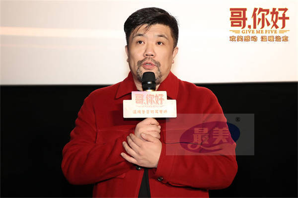 电影《哥，你好》举办温暖冬日欢乐专场 常远送上暖心祝福