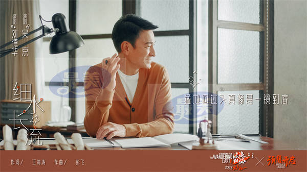 刘德华吴京首次合体献唱“送给大家的礼物” 电影《流浪地球2》发布陪伴主题曲《细水长流》