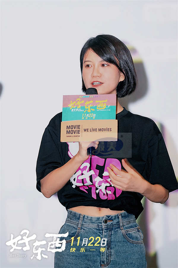 《好东西》开启预售及二轮限量点映 口碑抢“鲜”爆棚快乐满格