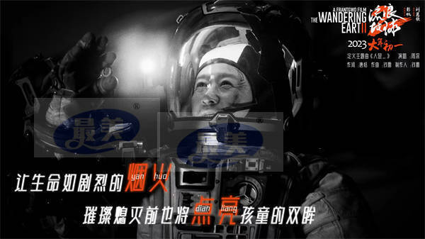 周深震撼高音献唱电影《流浪地球2》主题曲  《人是_》乘最微渺的希望走最坚定的路