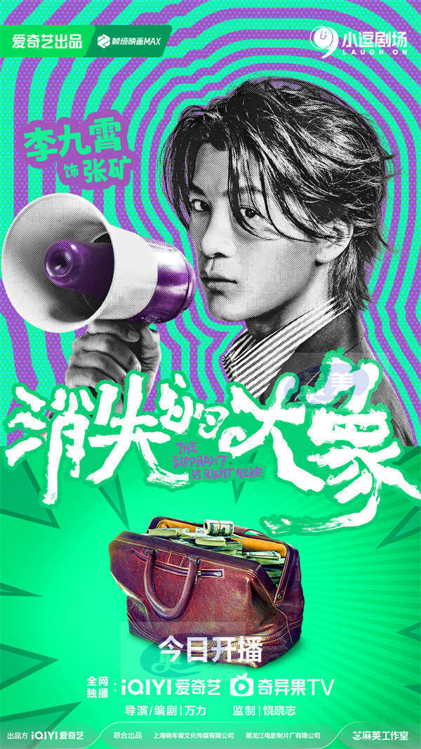《消失的大象》今日开播,任素汐王志文演绎小人物故事