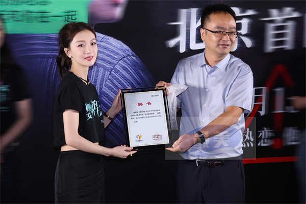 电影《鹦鹉杀》在京首映 周冬雨章宇张宥浩现场“反诈反渣“