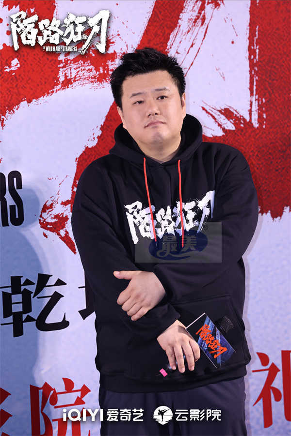 《陌路狂刀》北京首映共话江湖情义 云影院上映再斗乾坤