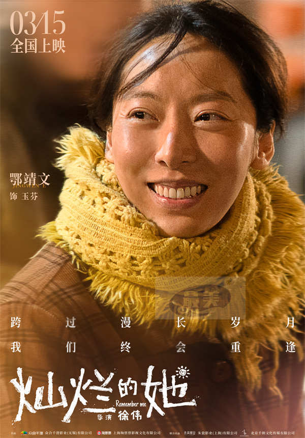 电影《灿烂的她》发布“裂缝生花”预告 惠英红用爱坚定守护刘浩存