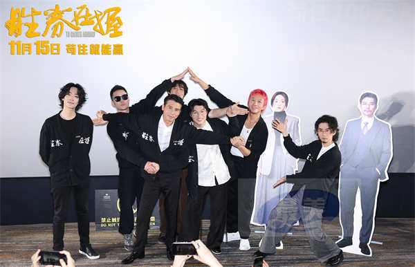 《胜券在握》北京首映礼好评如潮 “年度职场反击爽片”获群星力赞