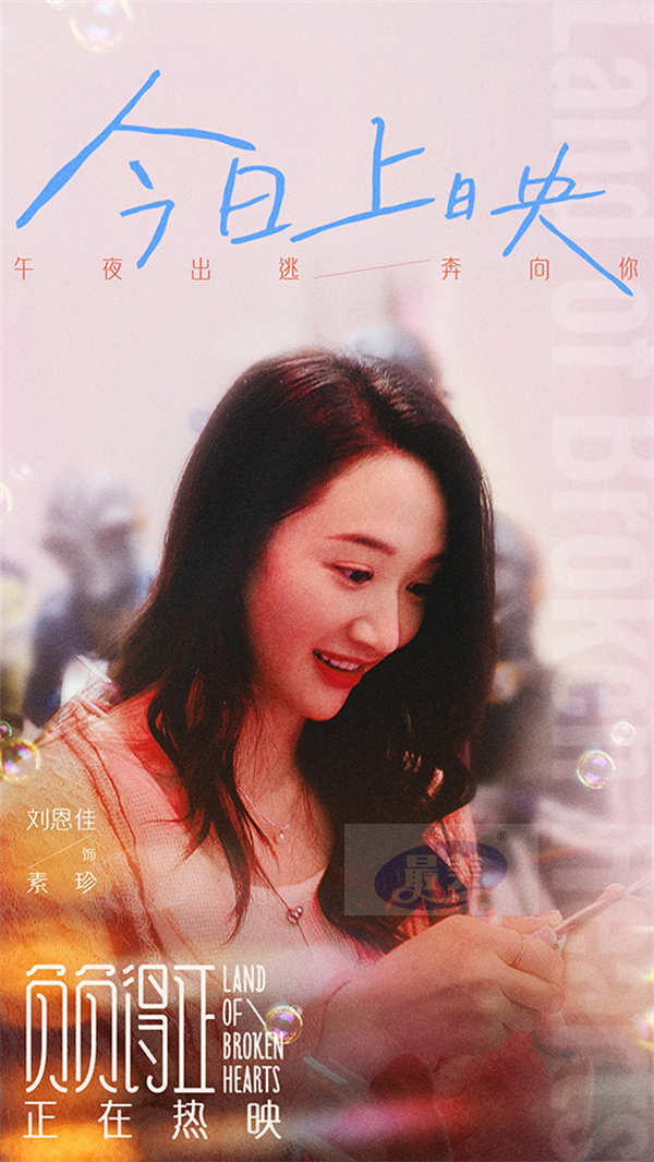 电影《负负得正》今日公映浪漫出逃 朱一龙惊喜献唱带来七夕礼物