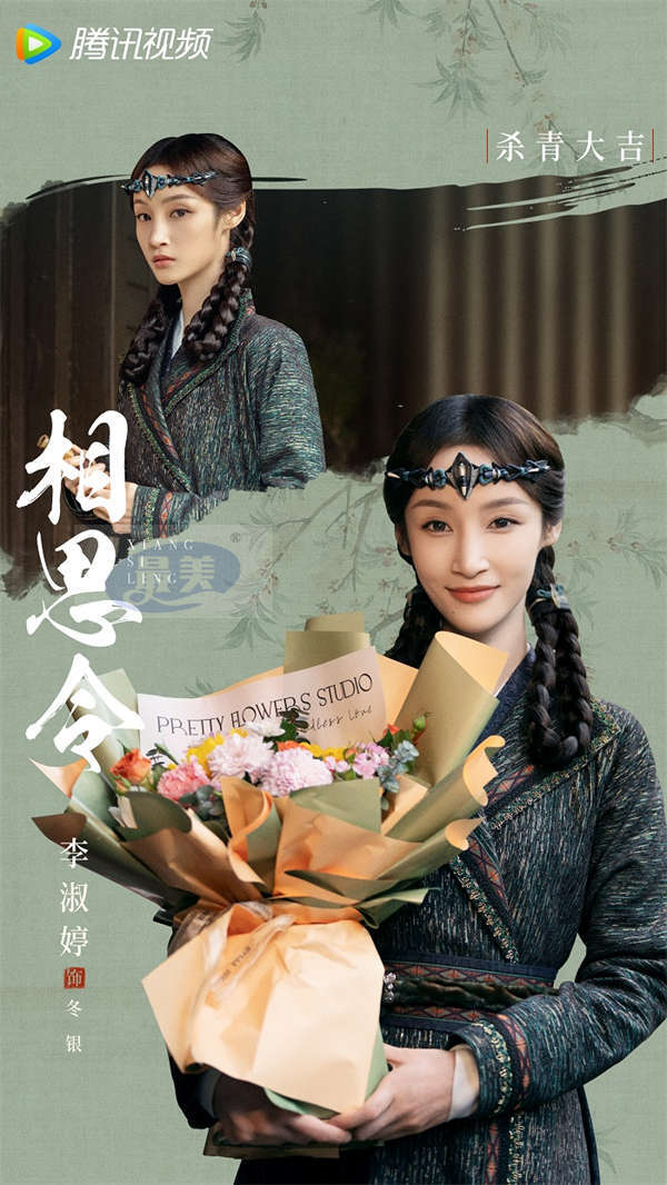 杨颖宋威龙《相思令》圆满杀青 幕后匠心细节首次曝光引爆期待