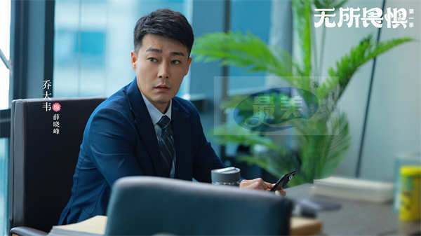 《无所畏惧》第一季定档11月3日 热依扎王阳啜妮领衔演绎律政爽剧