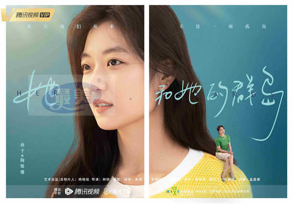 徐帆马思纯《她和她的群岛》开机 以“群岛哲学”解构当代母女关系