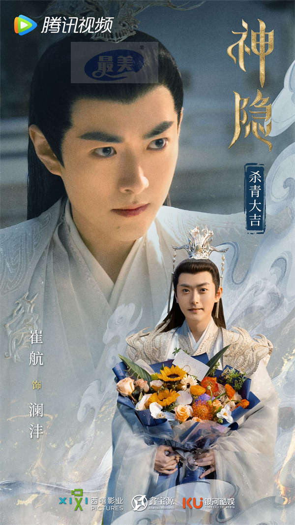 西嘻影业出品《神隐》杀青 传承山海神话体系 打造东方奇幻美学世界