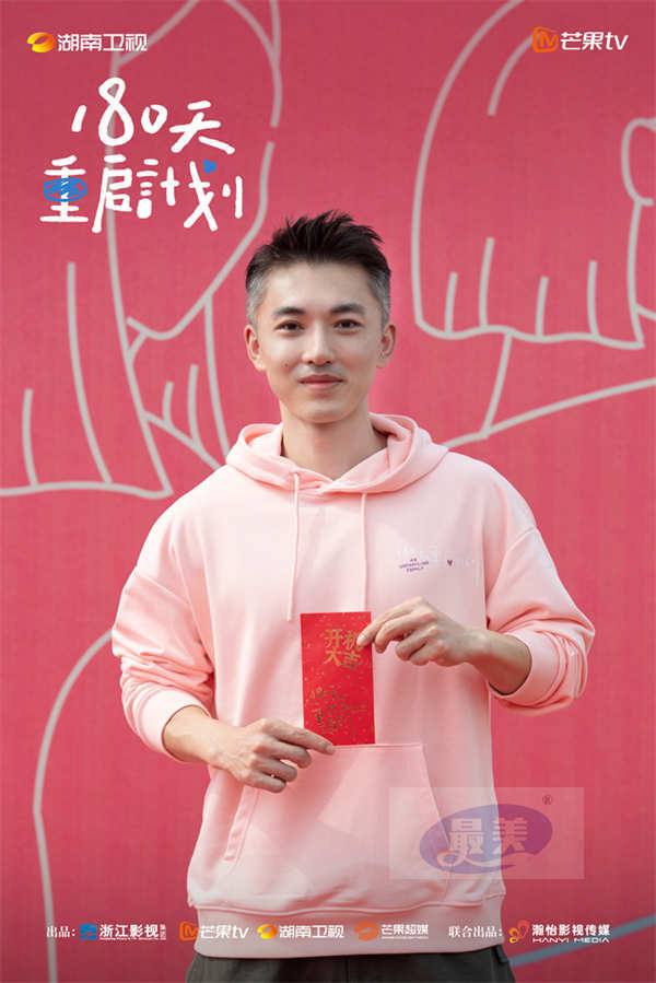 家庭暖喜剧《180天重启计划》开机，周雨彤、吴越上演辛辣有趣的亲情故事