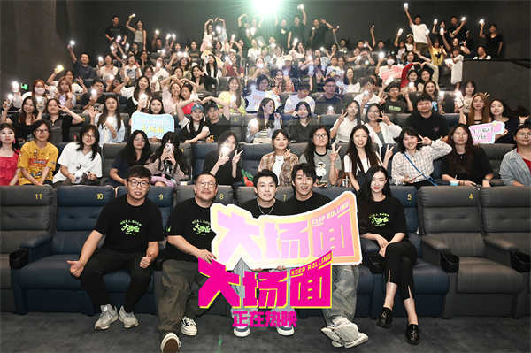 中秋宁波《大场面》，喜人喜剧共团圆！《大场面》中秋路演宁波站喜气加倍