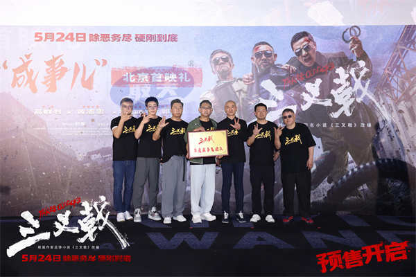 诈骗大案改编电影《三叉戟》首映高燃炸裂 太真实超敢拍的现实犯罪爽片