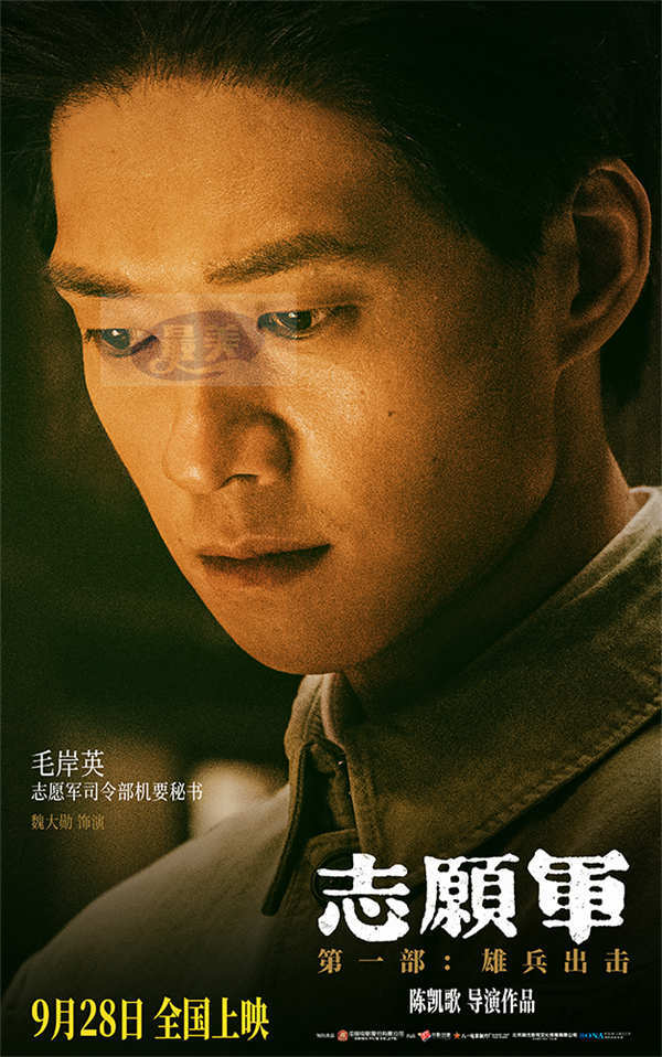 《志愿军：雄兵出击》曝17位主要角色 新预告以战场之声凸显战友情