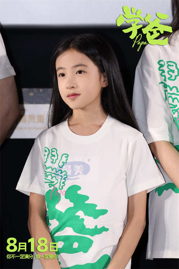 电影《学爸》举办北京首映礼 观众与嘉宾好评不断有笑有泪有共情