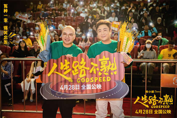 《人生路不熟》首曝“槑（méi）头槑脑”预告 李宗恒张百乔爆笑客串化身笨贼双煞