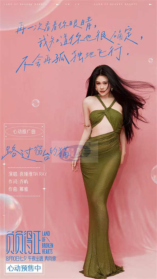 《负负得正》袁娅维献唱心动推广曲 朱一龙邱天获爱的勇气不再孤独