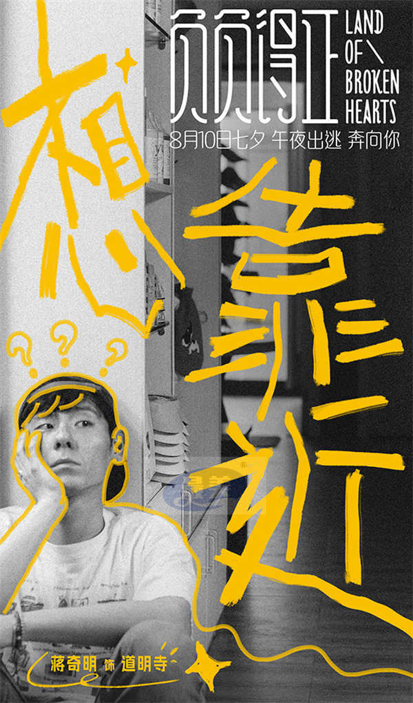 《负负得正》“爱呀唉呀”预告直球式暗恋 朱一龙蒋奇明抢雪糕较劲