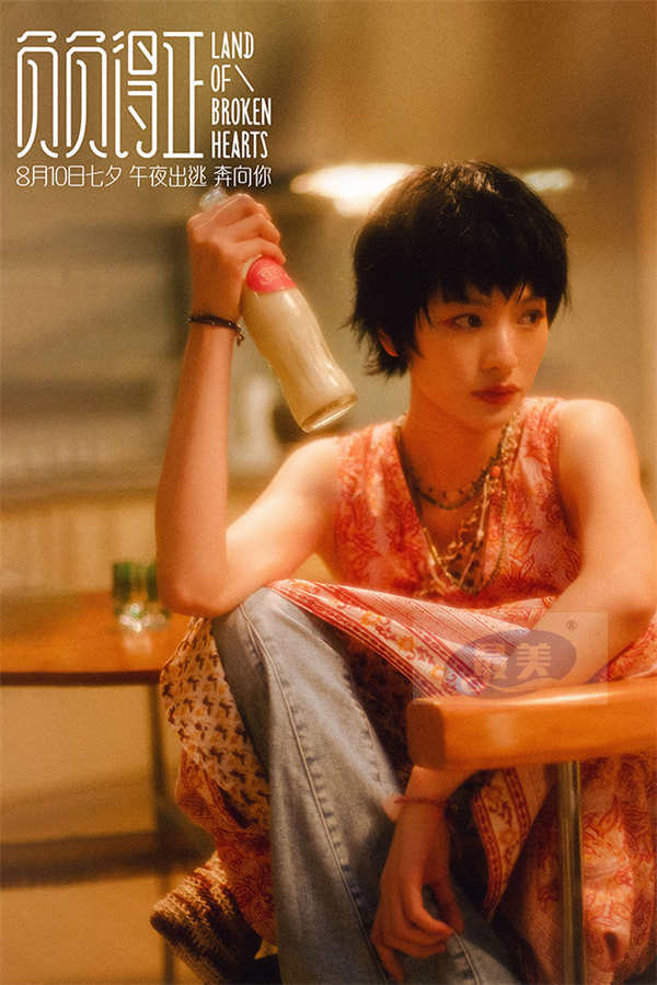 《负负得正》“爱会治愈”版预告 朱一龙邱天回到童年上演治愈系爱情