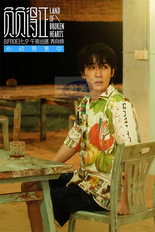 《负负得正》恩利首唱原创推广曲 朱一龙邱天被爱治愈看见你的模样