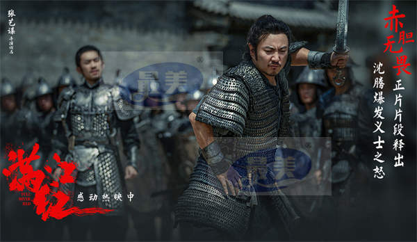 电影《满江红》曝“赤胆无畏”正片片段 沈腾易烊千玺热血诠释忠义精神豪情万丈