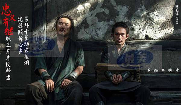 张艺谋电影《满江红》发布首支正片片段 沈腾易烊千玺细腻诠释忠义之传承